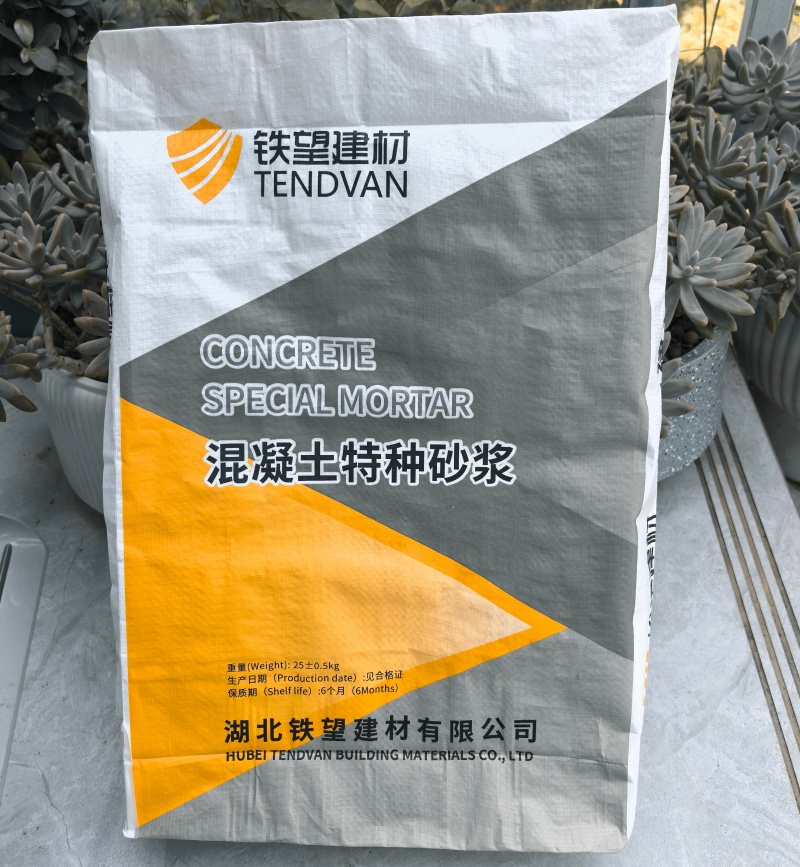 饶河高延性混凝土