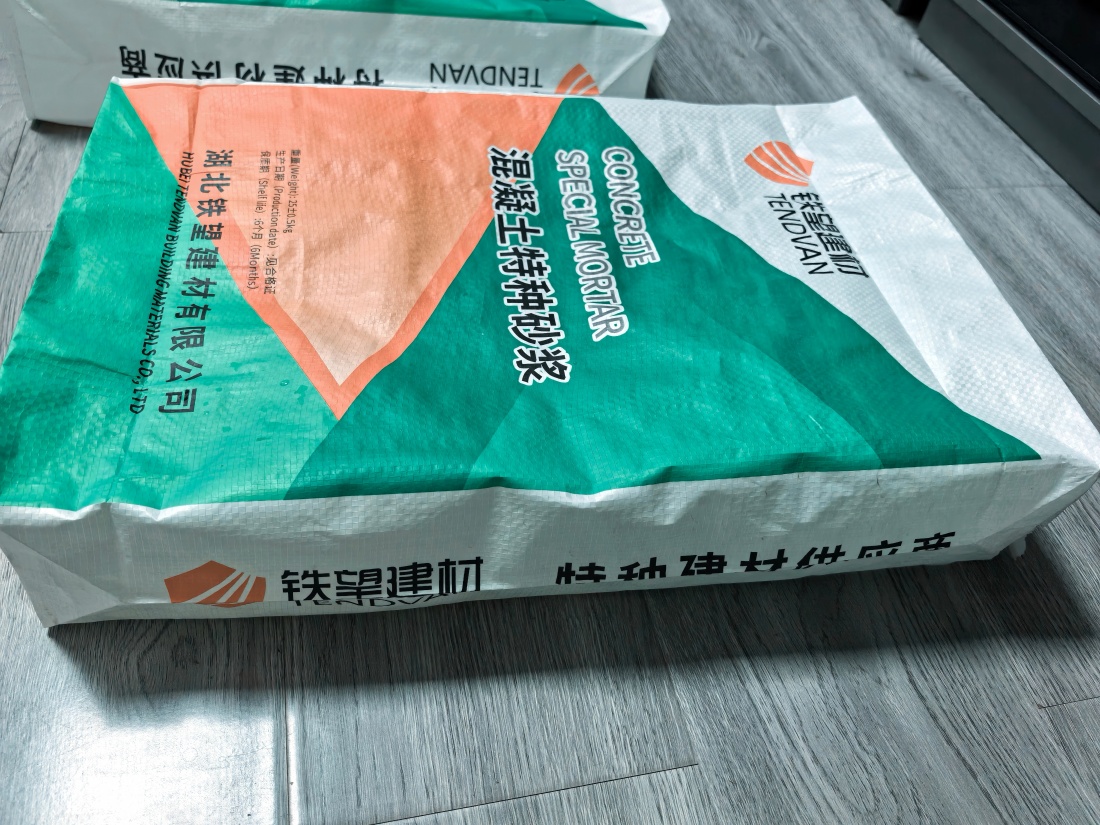 饶河抗裂密实剂